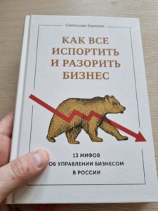 Бизнес 2