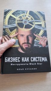 Бизнес 3