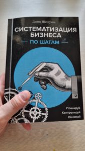 Бизнес 4