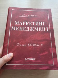 Маркетинг 1