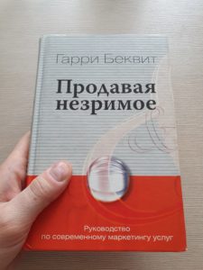 Маркетинг 2