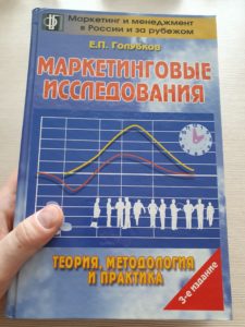 Маркетинг 3