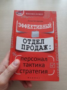Продажа 2