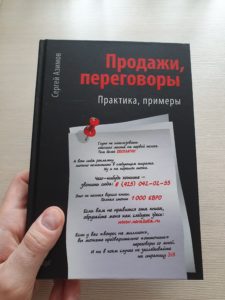 Продажа 3