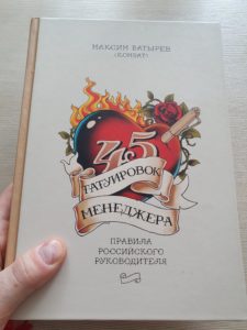Руководство 2