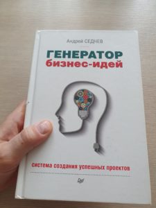 Старт 4