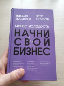 Старт 2