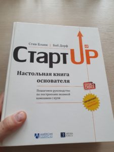 Старт 3