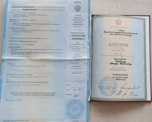 Диплом 2